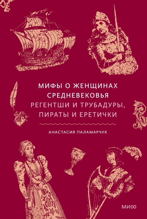 Источник: предоставлено издательством