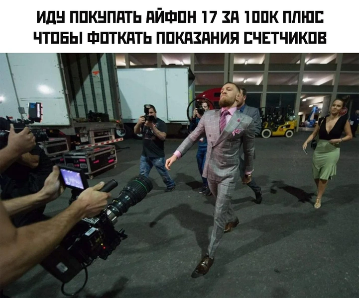 Источник: Соцсети
