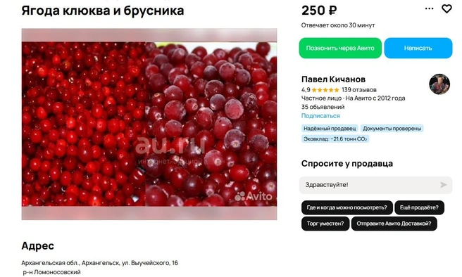 Источник: Avito.ru