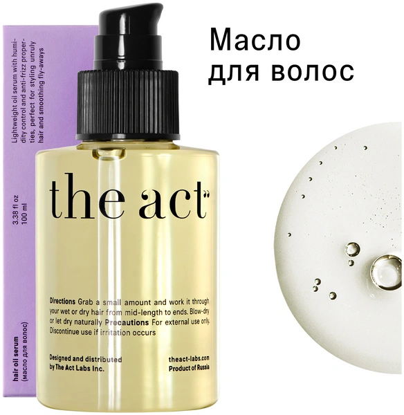 The Act labs Масло для волос