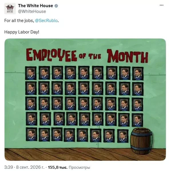 В честь Дня труда Белый дом сделал мем с Рубио | Источник: White House / X