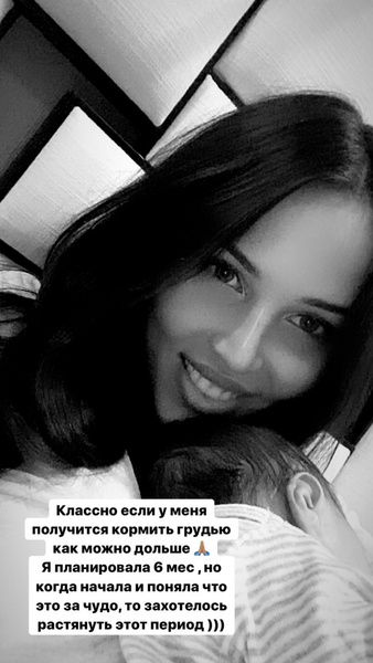 Анастасия Решетова планирует кормить сына грудью как можно дольше