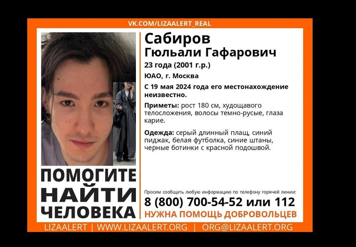 В Москве-реке найдено тело 23-летнего журналиста издания The Symbol Али Сабирова