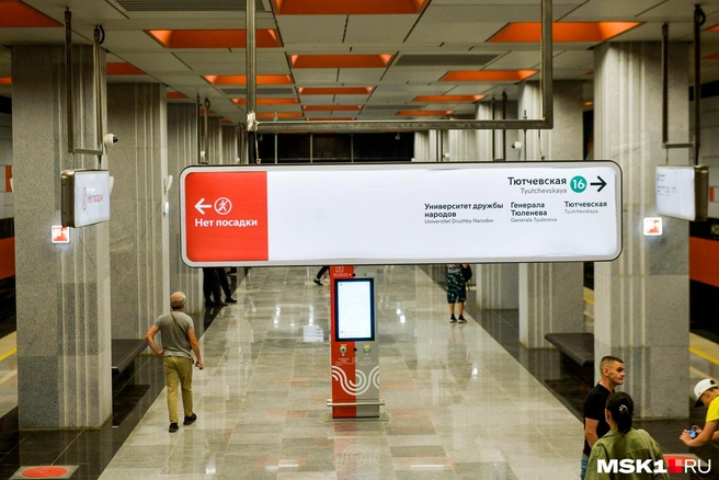 Участок Троицкой линии московского метро закрыли на несколько дней | Источник: Артем Устюжанин / MSK1.RU