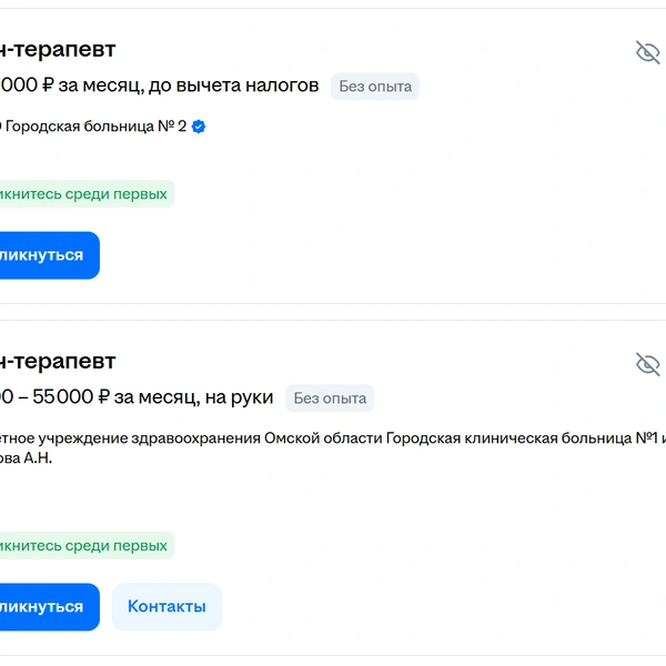 Источник: hh.ru