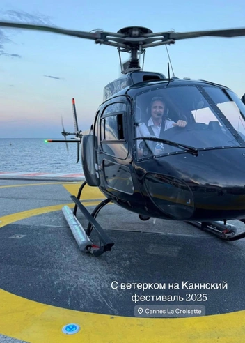 Вертолет, на котором она прибыла в Канны