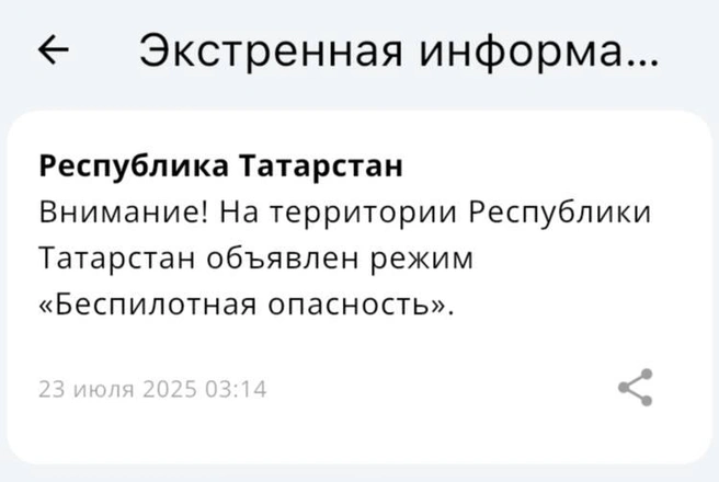 Источник: МЧС России