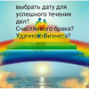 userpic__svetaastro