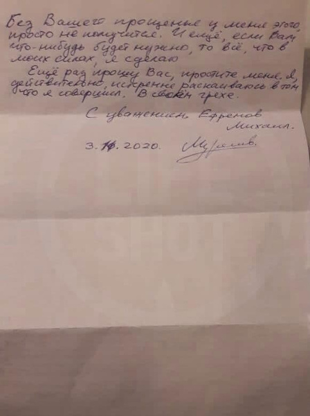 Михаил Ефремов прислал письмо вдове Сергея Захарова – фото
