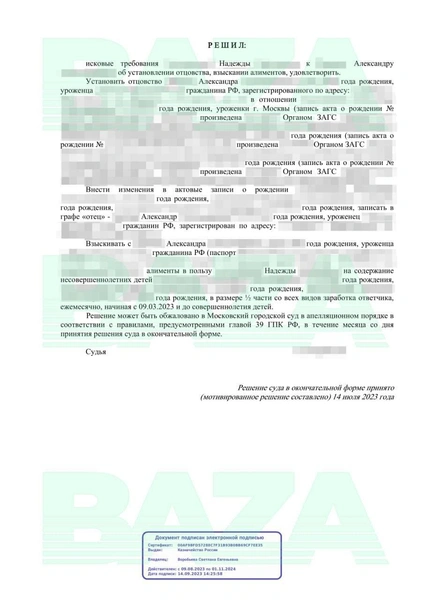 Зачали троих детей с помощью ЭКО, а после расставания мужчина заявил, что он просто донор: москвичка выиграла суд против бывшего