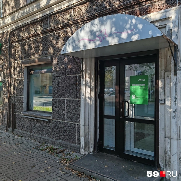 Обратите внимание на козырек ПВЗ на 25 Октября: оформление осталось от магазина Keauty | Источник: Марина Кузнецова / 59.RU