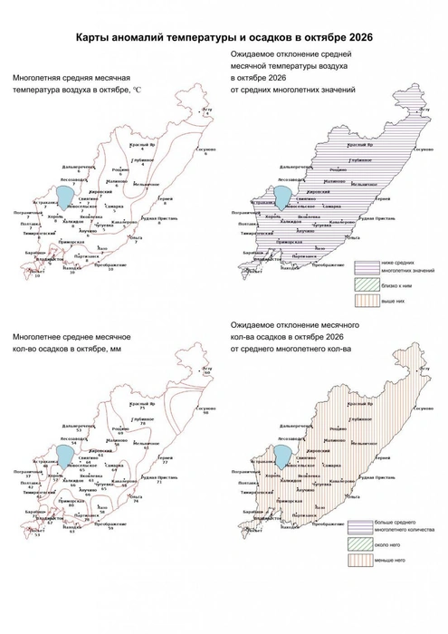 Источник: Primgidromet.ru