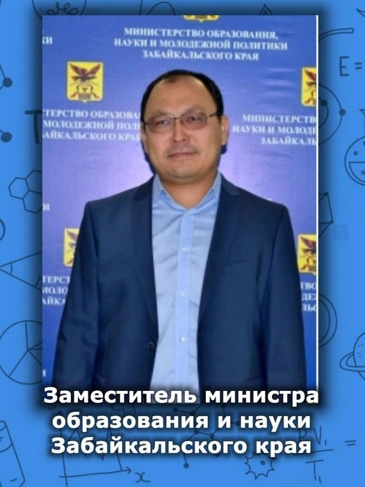 В системе образования Бато Лхасаранов проработал 20 лет | Источник: Министерство образования и науки Забайкалья / t.me