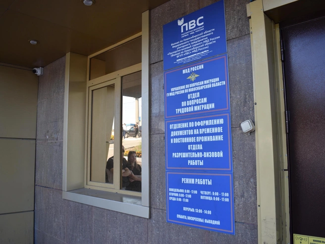 Медицинское освидетельствование приезжие проходят на улице Есенина, 1Г | Источник: Рихарда Лем / NGS.RU