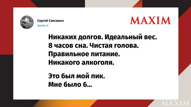 Лучшие и самые смешные шутки за весну 2026 года и не работа мечты | Источник: X (Twitter) / коллаж MAXIM