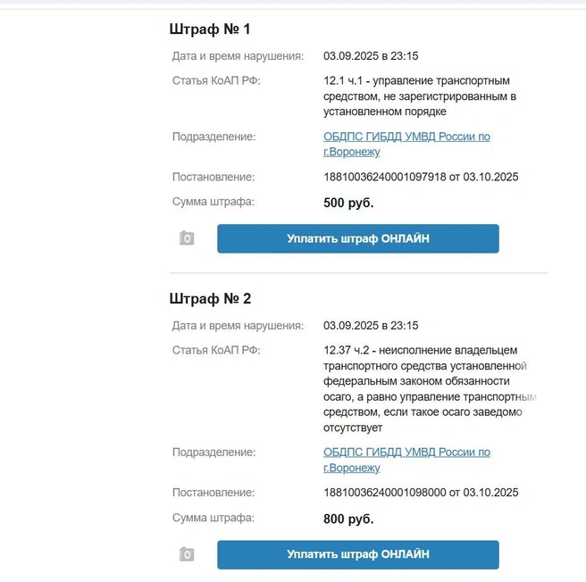 Административные штрафы Гусева после аварии на Хользунова | Источник: госавтоинспекция.рф