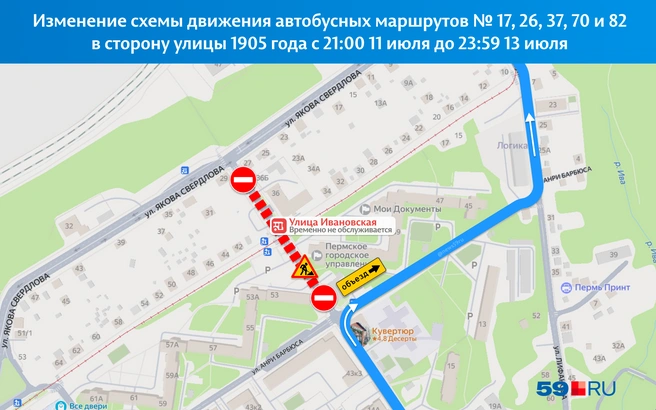 Закрытый участок Ивановской будут объезжать по Анри Барбюса и Лифанова | Источник: «Яндекс Карты»