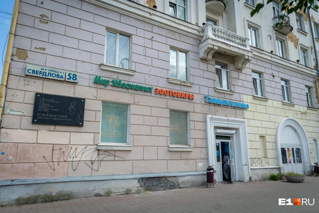 Еще в 2022 году на месте магазина зоотоваров был меховой магазин | Источник: Владислав Лоншаков / E1.RU