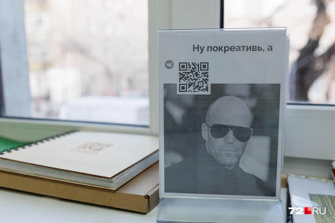 В здании, где квартируется ТАРКИ, ко всему стараются подходить креативно | Источник: Ирина Шарова / 72.RU 