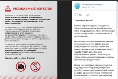 В Выборге и Приморске напомнили о штрафах за съемку дронов