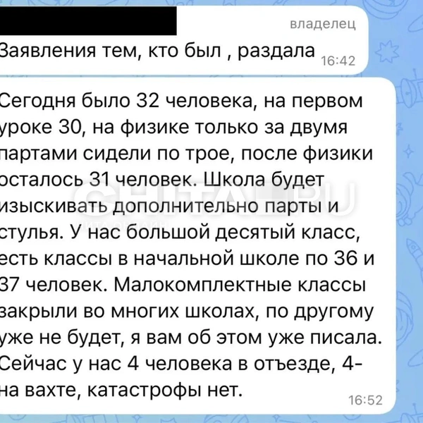 Один класс гуманитарный, другой с уклоном на химию и биологию | Источник: Очевидец