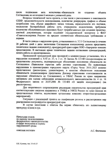 Источник: «Гражданская солидарность»