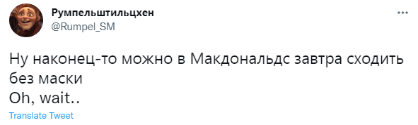 Лучшие шутки про отмену масочного режима в Москве