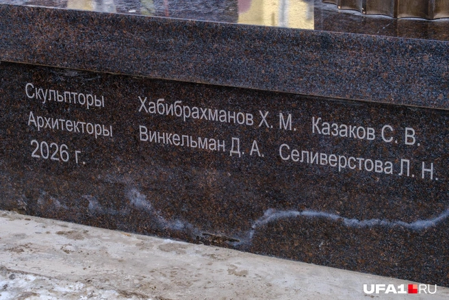 Авторы сея творения | Источник: Булат Салихов / UFA1.RU