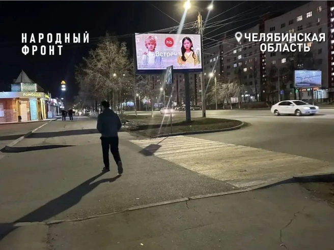 В таком ракурсе разметка действительно кажется очень нелогичной | Источник: Народный фронт | Челябинская область / MAX