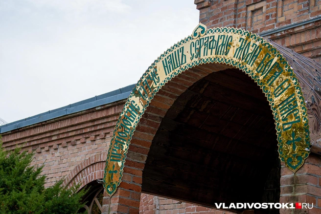 Источник: Елена Буйвол / VLADIVOSTOK1.RU
