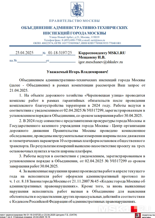 Источник: MSK1.RU