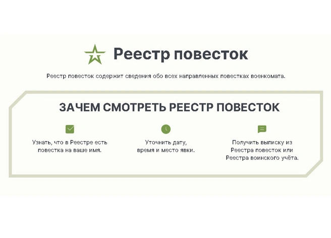 В Рязанской области заработал сайт реестра электронных повесток | ya62.ru
