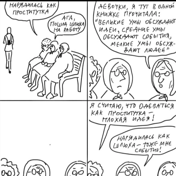 Источник: соцсети