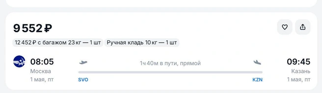 Цены на билеты вполне приемлемые | Источник: aviasales.ru