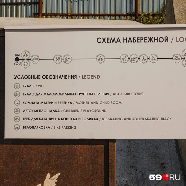 Схема набережной | Источник: Тимофей Калмаков / 59.RU