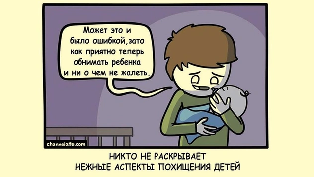 Комиксы с черным юмором Райана Хадсона