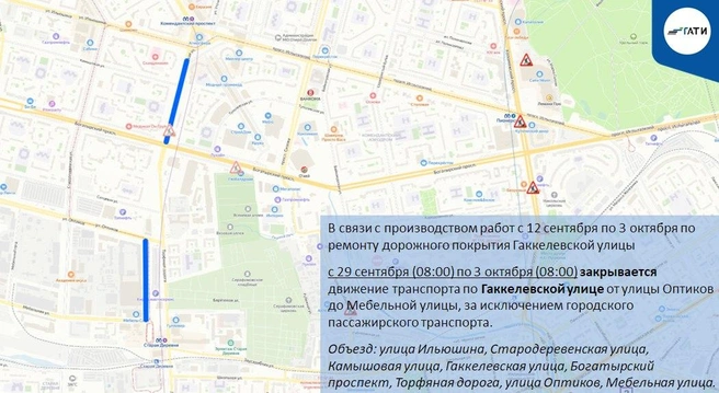 Источник: ГАТИ Петербурга