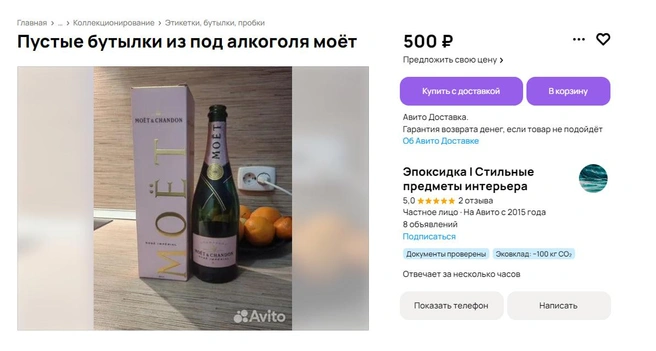 Источник: Сайт объявлений
