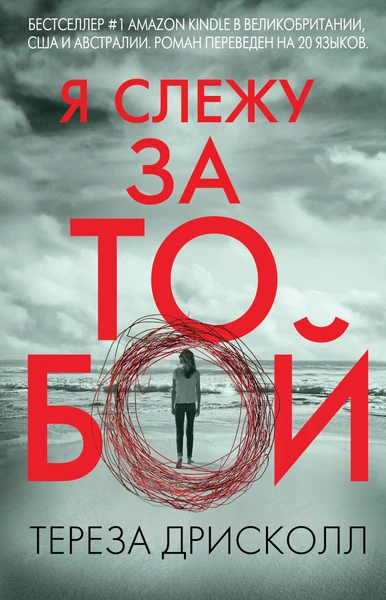 Любителям триллеров: 10 книг, от которых кровь стынет в жилах