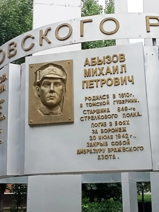 Мемориал в сквере «Их именами названы улицы» | Источник: Яндекс Карты /yandex.ru/maps