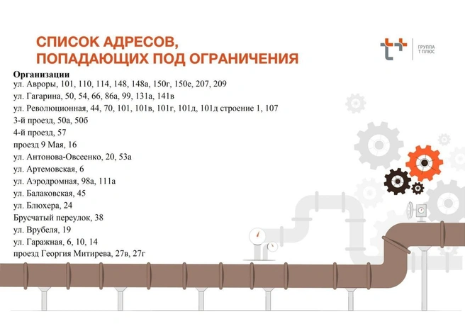 Источник: администрация Самары / vk.com