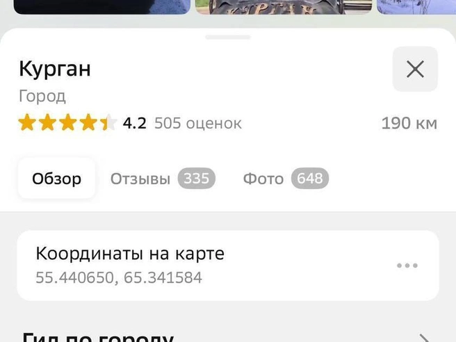 Источник: 2gis.ru