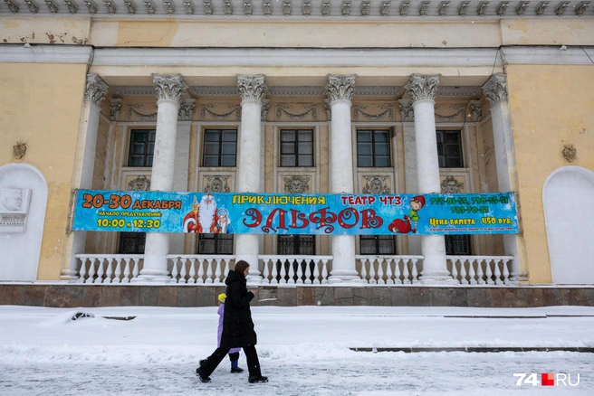 Это здание на проспекте Ленина, 10, принято называть театром, а не ДК. Но как в плане внешнего вида, так и в функционале разницу найти трудно | Источник: Наталья Лапцевич / 74.RU