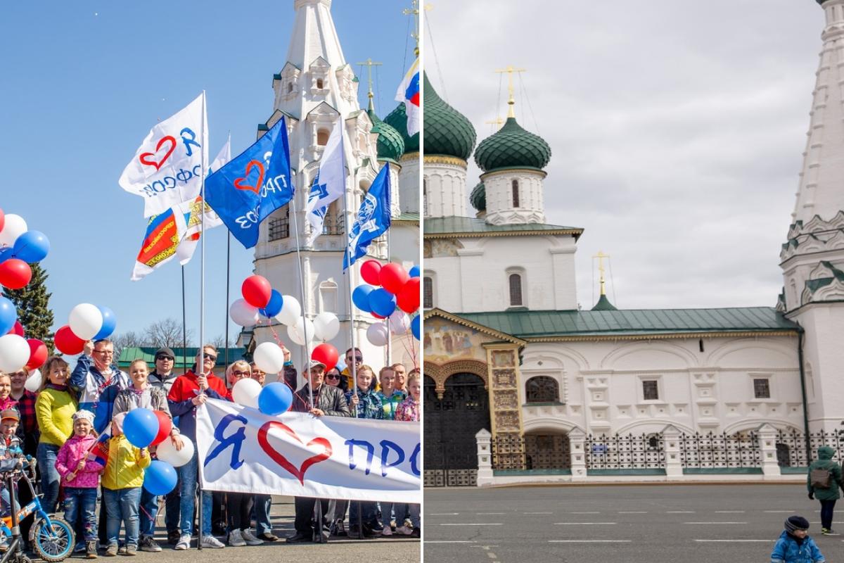 Майские праздники куда сходить. Первомайское шествие Ярославль. Первомайское шествие Ярославль 2020. Фотозона Первомай в школе. Куда сходить 1 мая.