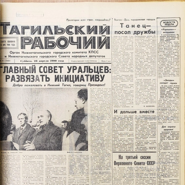 Источник: Библиотека имени Белинского