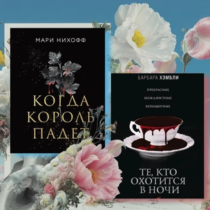 Лучшие книги про вампиров: истории, от которых стынет кровь