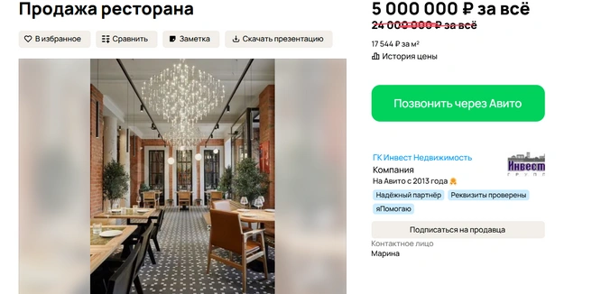 Основная причина продажи&nbsp;— переезд владельца в другой город | Источник: Авито