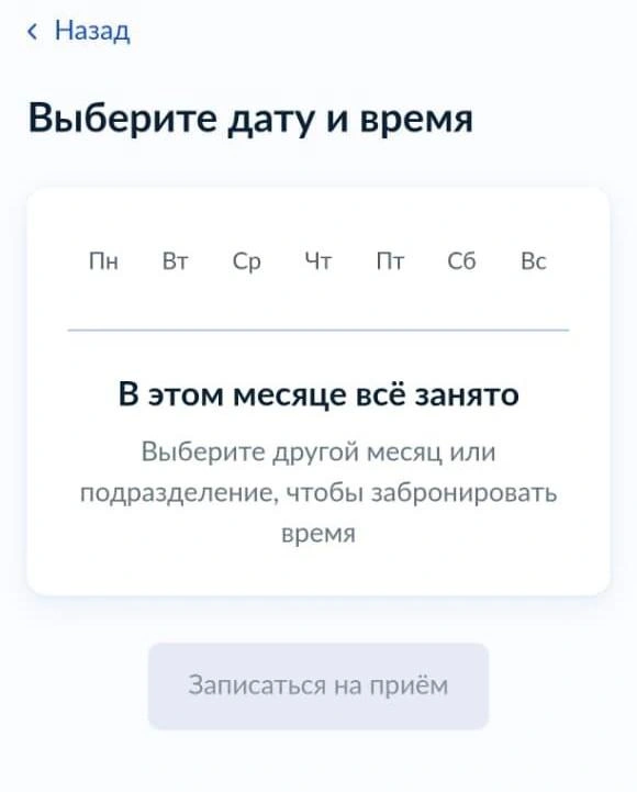В подтверждение своих слов читательница прислала скриншот с «Госуслуг» — талонов нет | Источник: читательница E1.RU