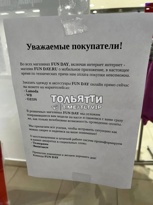 Видимо, объявление печатали в большой спешке | Источник: ТОЛЬЯТТИ / T.me