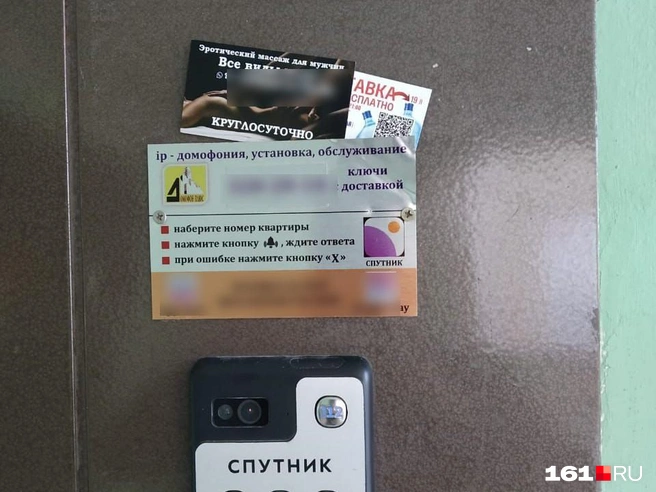 Поддельные визитки с номером Аллы висели на входах в подъезды на Суворовском | Источник: читатель 161.RU